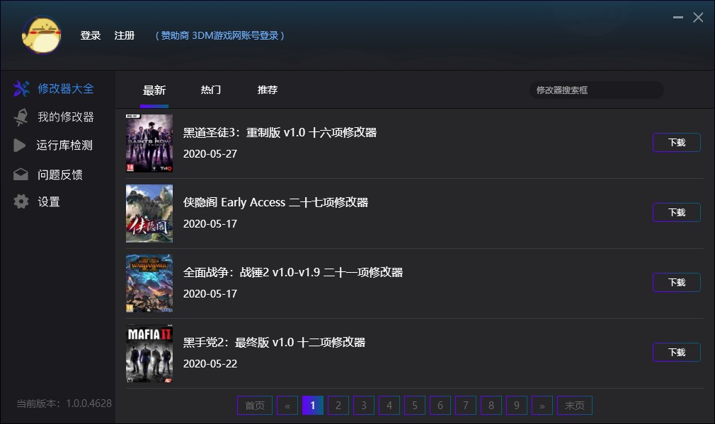 所有游戏修改器/游戏运行库-技能树