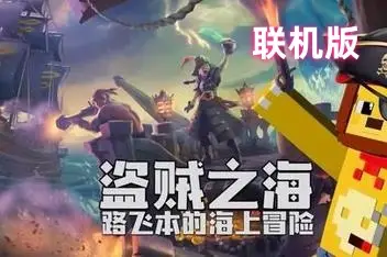 盗贼之海 | Sea of Thieves（支持网络联机） v2.135.4044.0 联机版 【110GB】-技能树