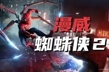 漫威蜘蛛侠2 | Marvel’s Spider-Man 2 v1.205.0.0【107GB】-技能树